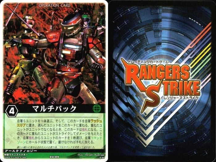 ux35 カード レンジャーズストライク まとめ マルチパック