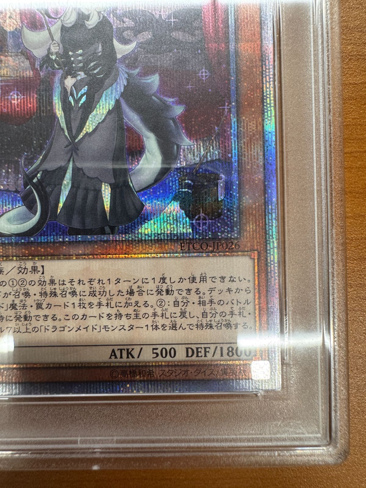 PSA10 ドラゴンメイド・チェイム 20th SE シークレットレア ETCO