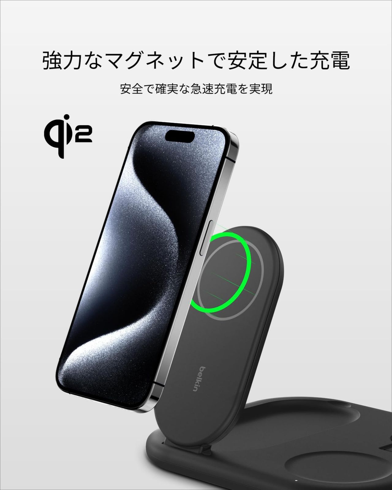 Belkin Qi2