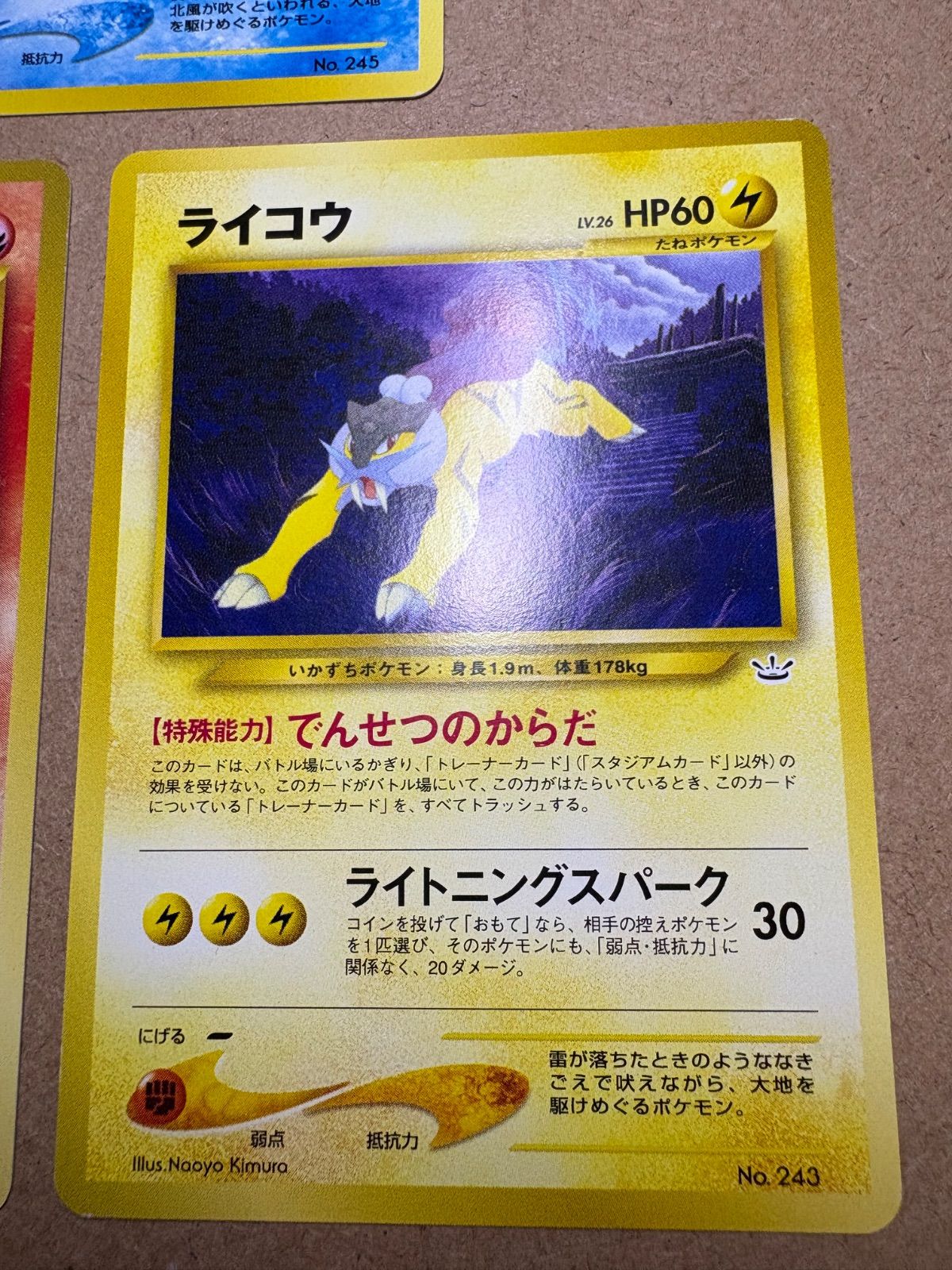 プレミアムファイル3のスイクン&エンテイ&ライコウ ポケモン