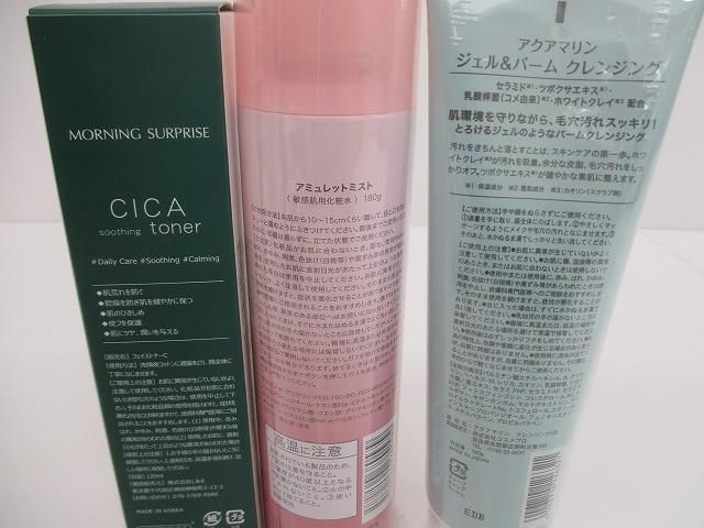 カーム アミュレットミスト