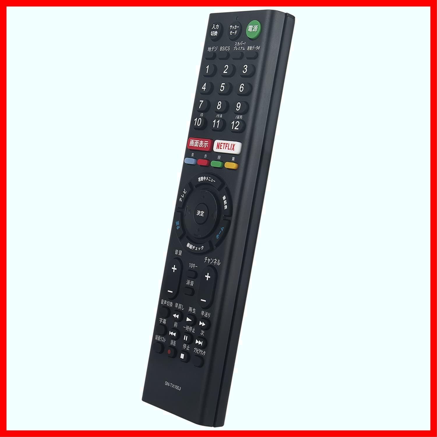 ソニー 4K液晶テレビ KJ-55X9300C 純正リモコン2種 SONY