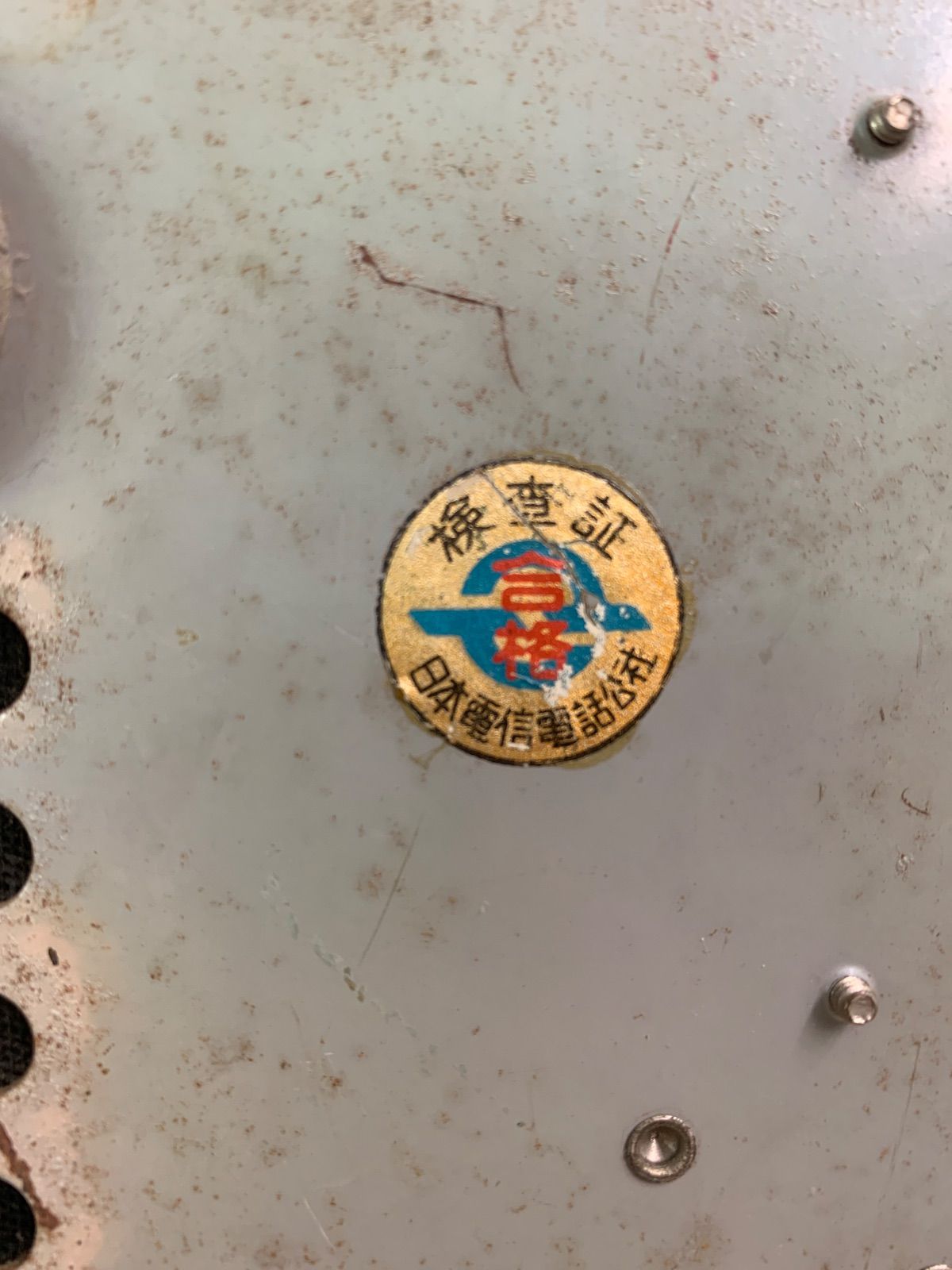 超貴重！昭和60年ダイヤル式電話 クリーム色 超貴重！昭和60年ダイヤル式電話 クリーム色