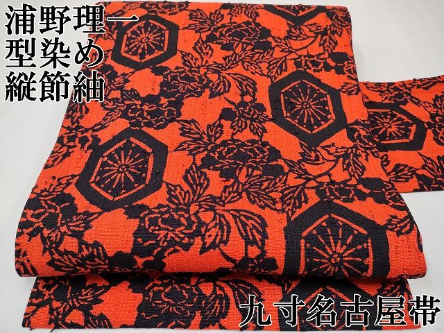 平和屋本店□袋帯 まとめて8点 鶴 孔雀 花柄 亀甲 金銀糸