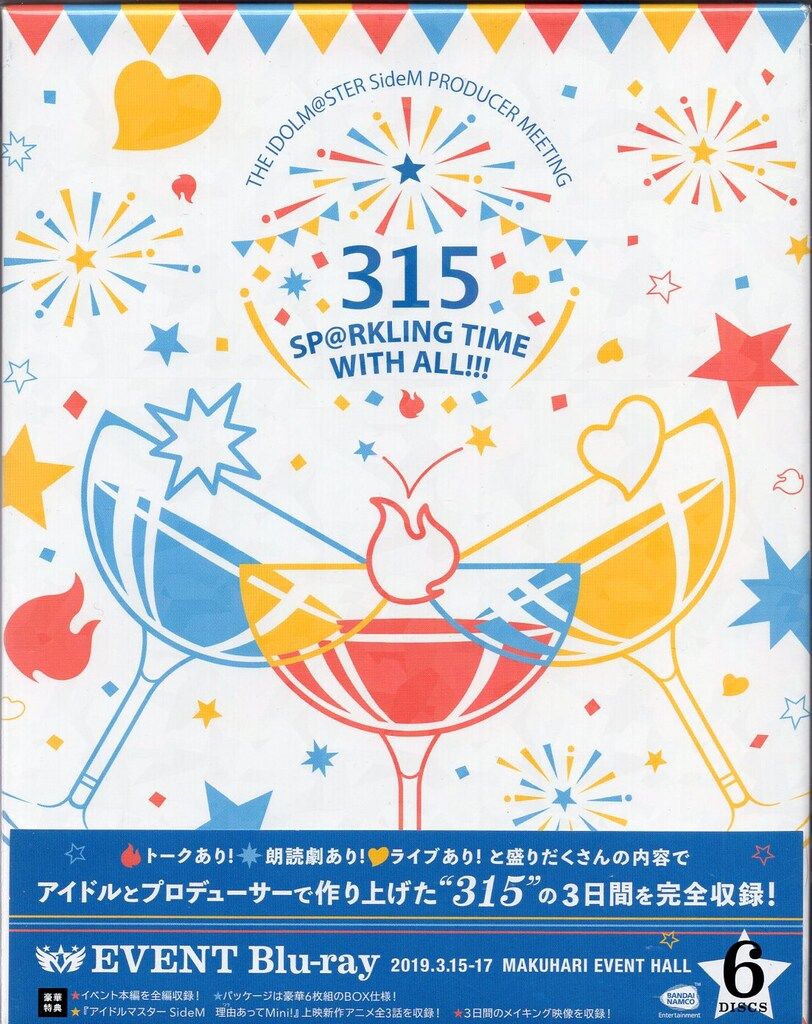 sideM sp@rkling time　アソビストア特装版　Blu-ray sideM sp@rkling time アソビストア特装版 Blu-ray - メルカリ