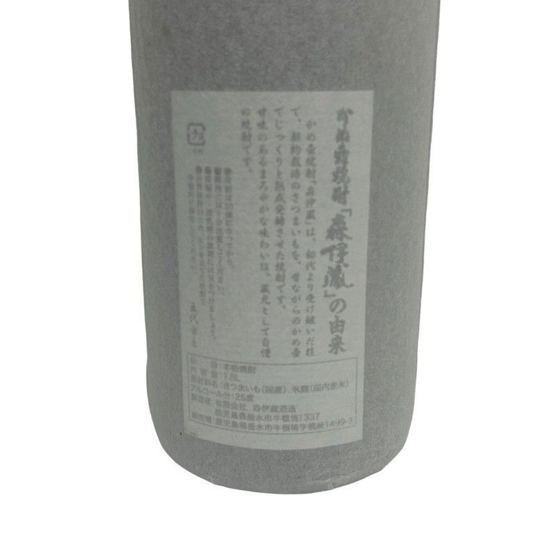 森伊蔵酒造 - 焼酎 2本セット 森伊蔵1800ml 25度 森伊蔵酒造 紙箱付属 和紙破れあり 【未開栓品】 42507K52-53 焼酎 森伊蔵 まとめ売り2本セット 1800ml 25度 森伊蔵酒造 紙箱