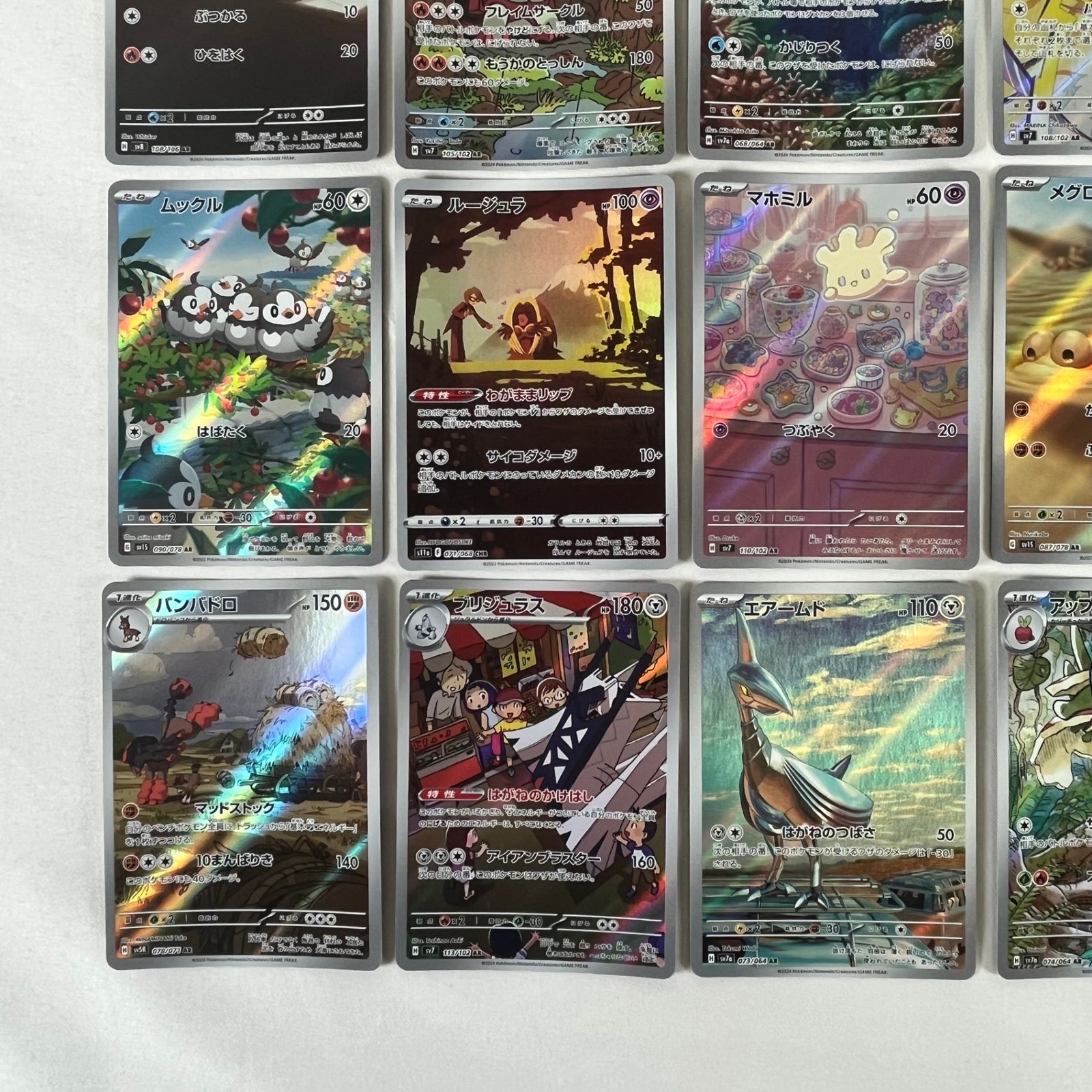 ポケモンカード　アートレア30枚セット ポケモンカード AR アートレア 30枚セット ⑧ - メルカリ