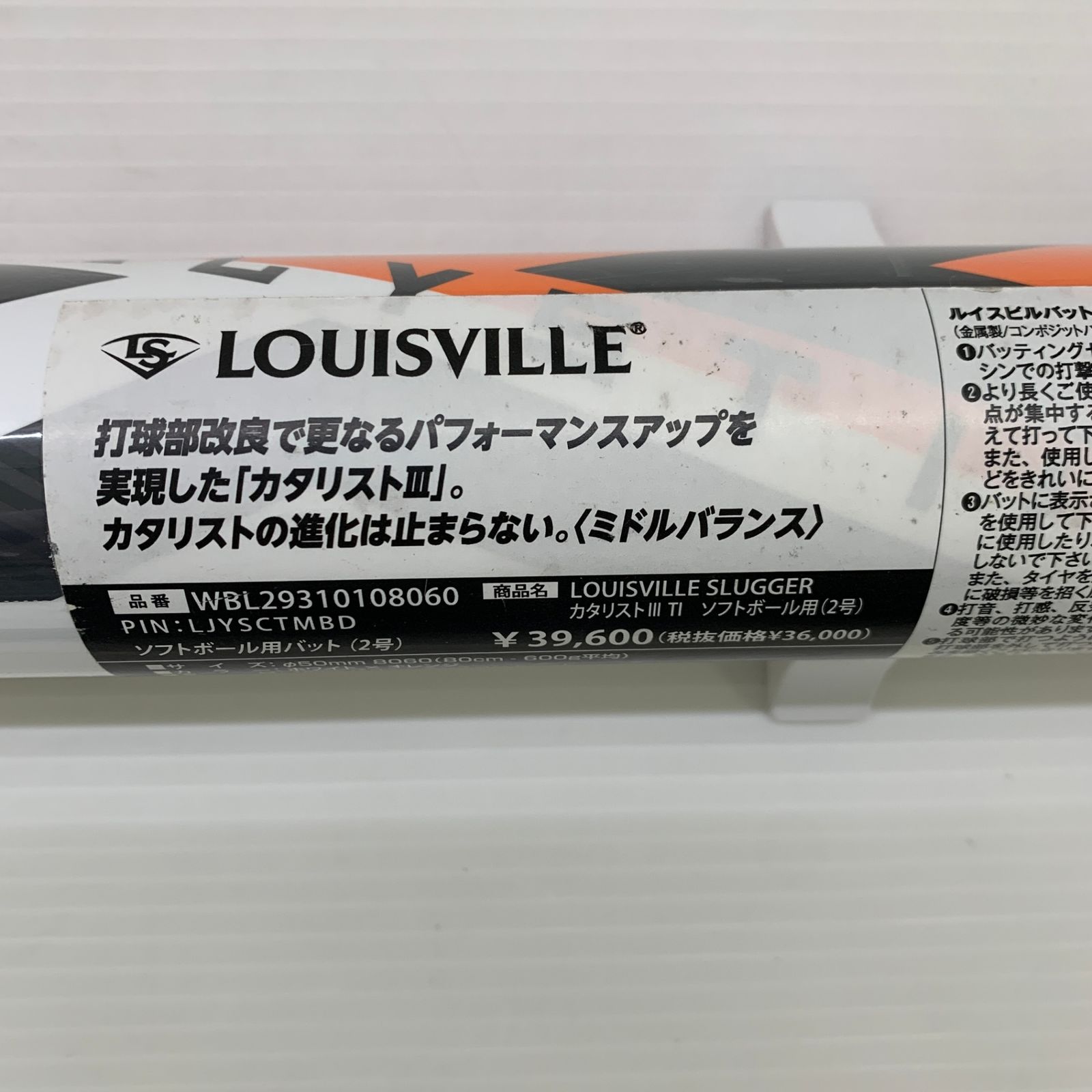 ルイスビルスラッガー Louisville