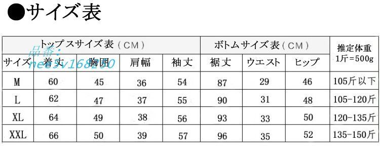 トップス