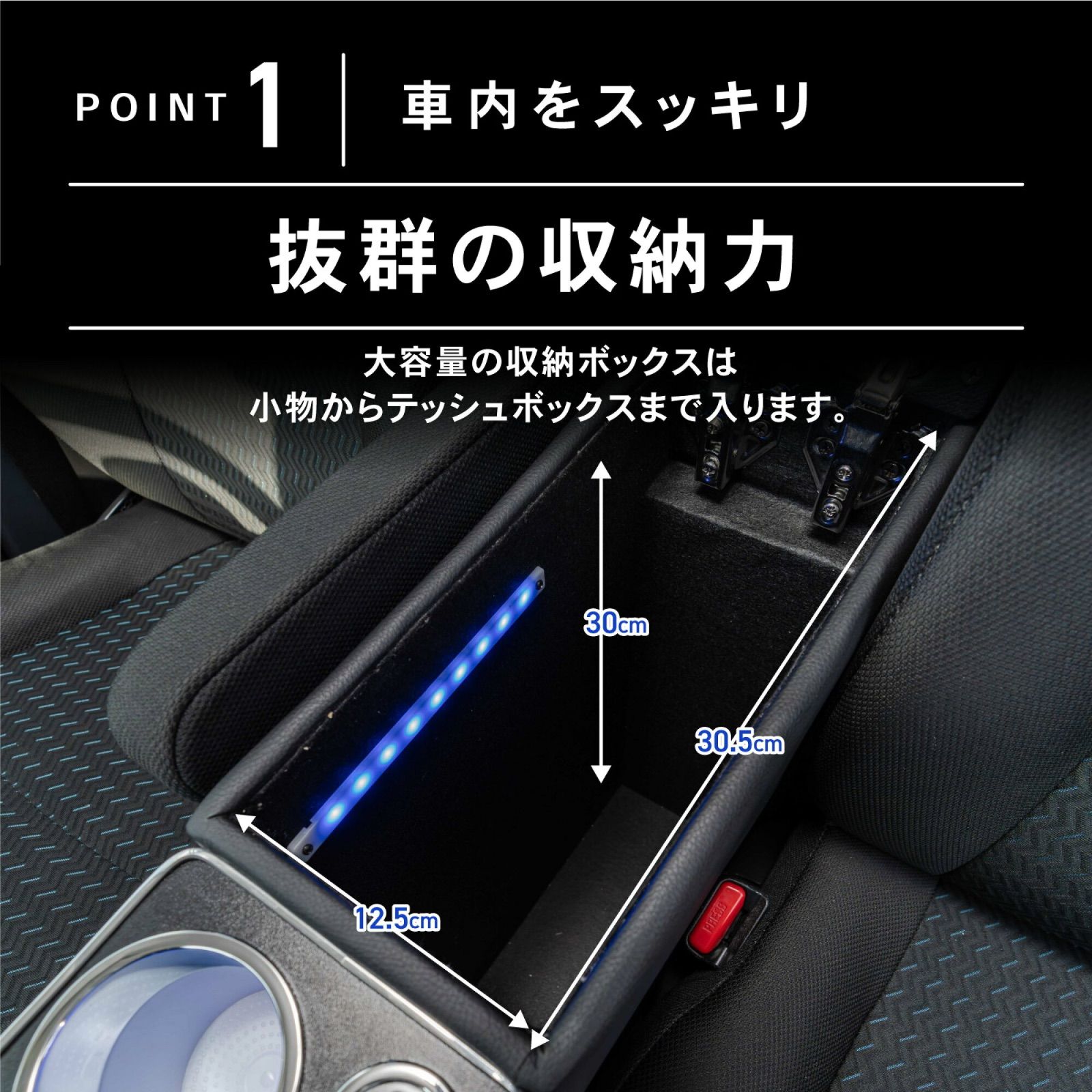 ルーミーコンソールボックス A0548