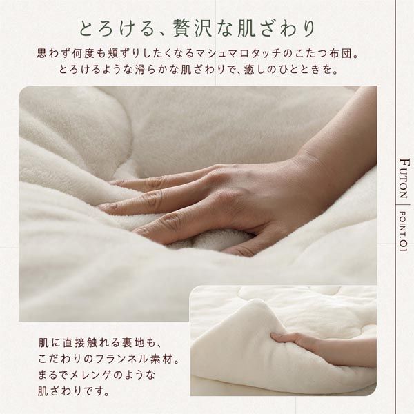 こたつ掛布団