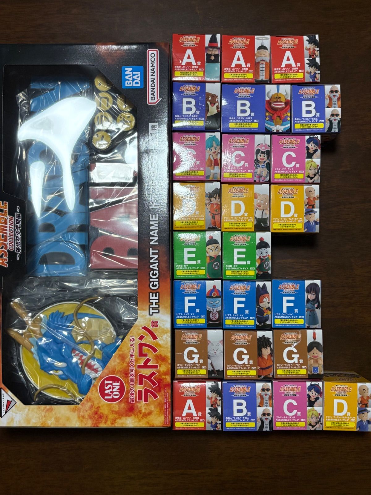1番くじドラゴンボールASSEMBLE COLLECTION〜孫悟空少年期編