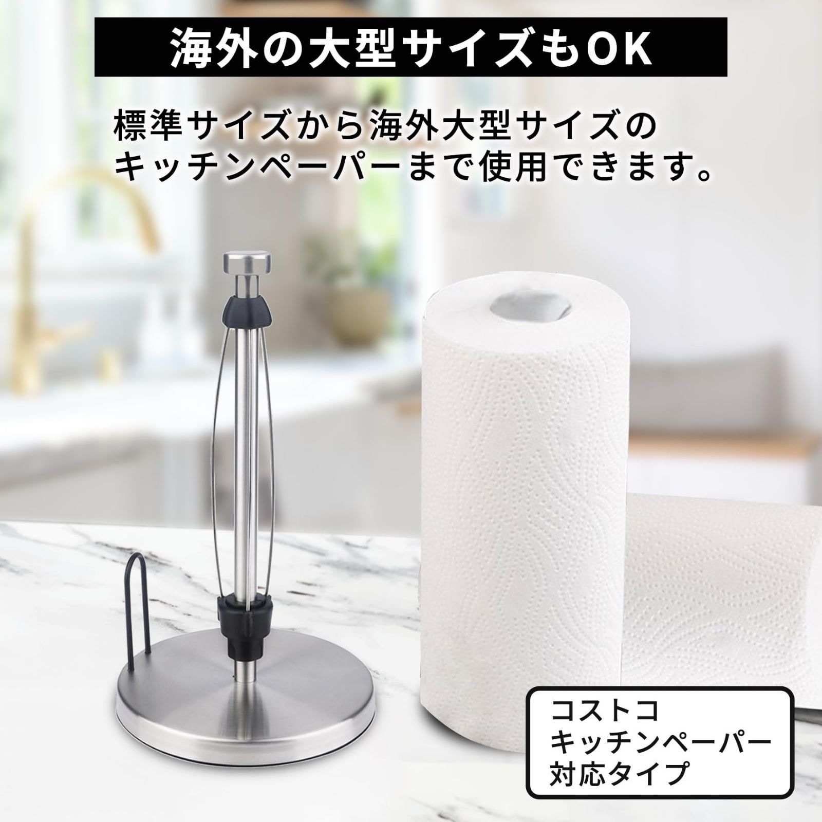 新着商品】キッチンペーパースタンド ロール コストコ 大判ペーパー おしゃれ タワー ステンレス 吸盤 黒 片手で切れる キッチンペーパーホルダー  Gavit - メルカリ