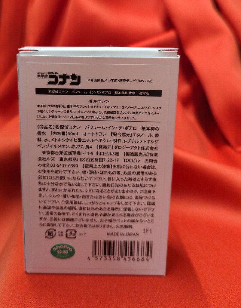名探偵コナン　パフューム・イン・ザ・ポアロ　榎本梓 香水　特別版 Amazon | 名探偵コナン パフューム・イン・ザ・ポアロ 榎本梓の