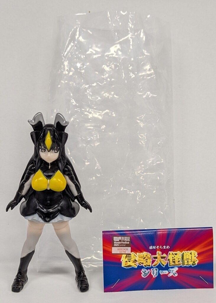 惑星そらまめ 侵略大怪獣シリーズ ウルトラ怪獣擬人化計画 ゼットン