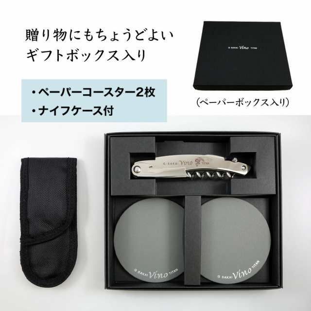 ヴィノ コースター付き