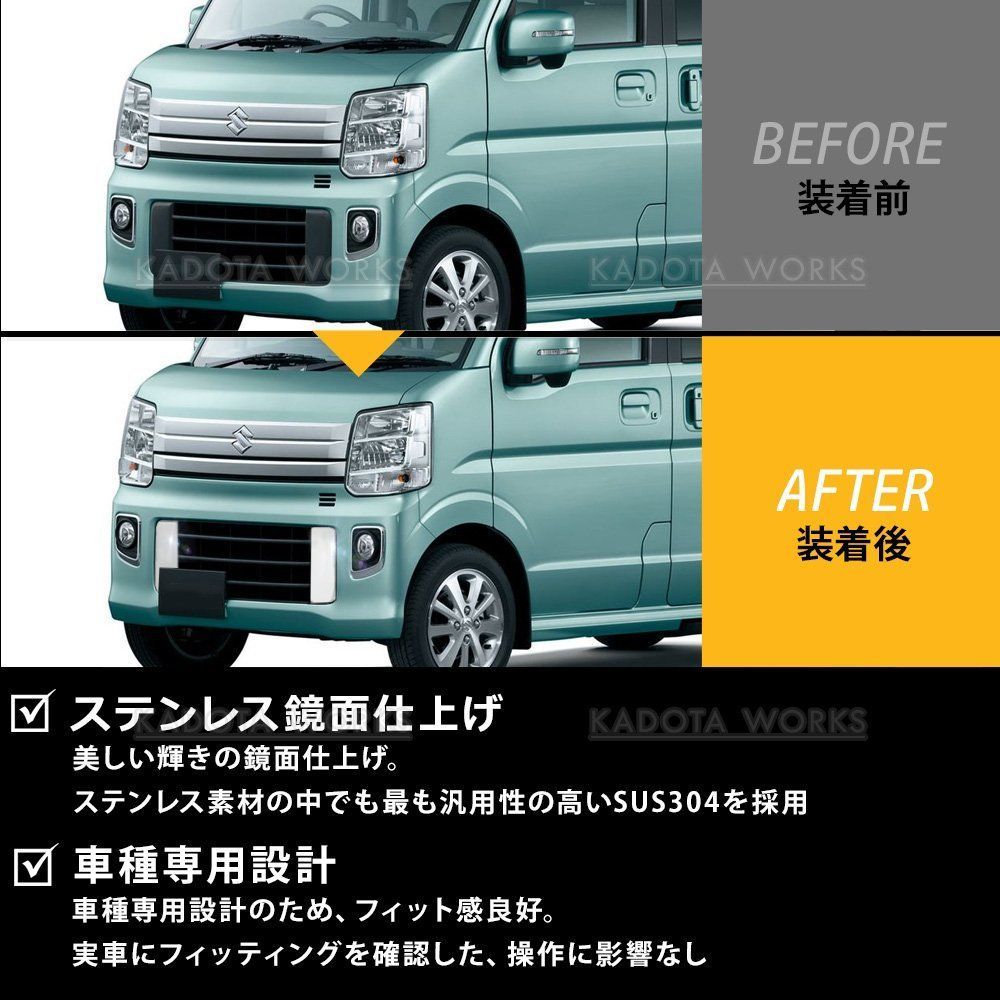 エブリイ ワゴン DA17W 鏡面 メッキ フロント バンパー グリル サイド