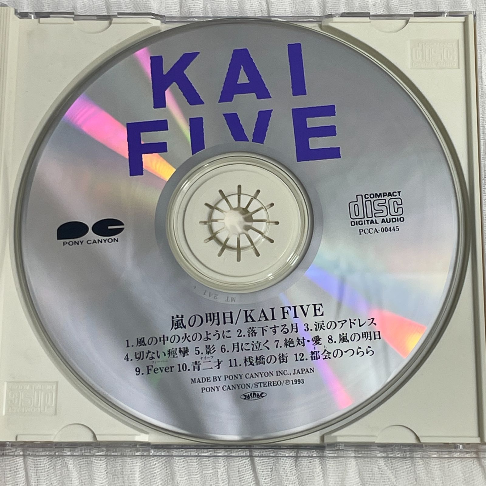 直筆サイン入りKAI FIVE 嵐の明日プレミアムCD 直筆サイン入りKAI FIVE 嵐の明日プレミアムCD 【公式通販】