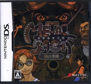 ニンテンドーDSソフト METAL SAGA 鋼の季節