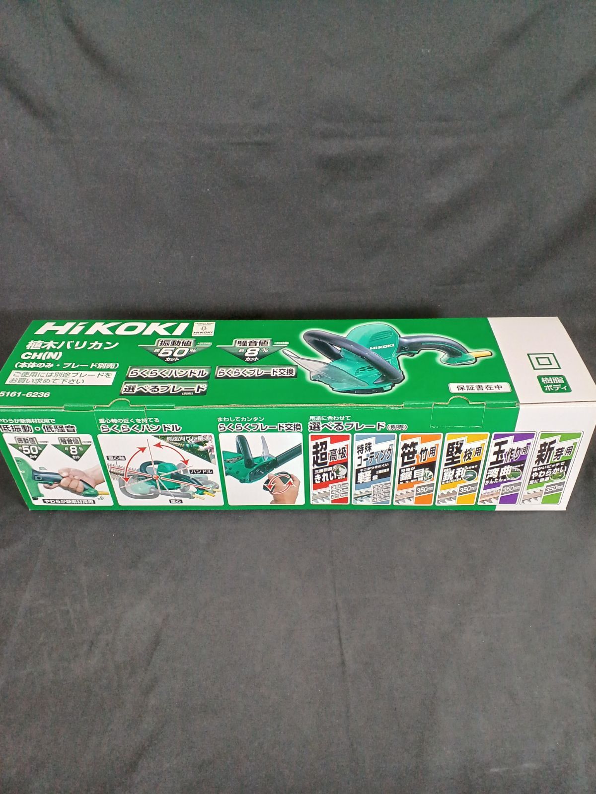 ハイコーキ　植木バリカン　未使用品 Amazon | HiKOKI(ハイコーキ) 植木バリカン用ブレード せんてい