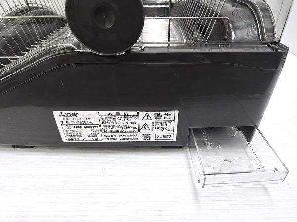 三菱電機 三菱キッチンドライヤー / TK-TS20A-H 食器乾燥機 三菱電機 三菱キッチンドライヤー / TK-TS20A-H 食器乾燥機
