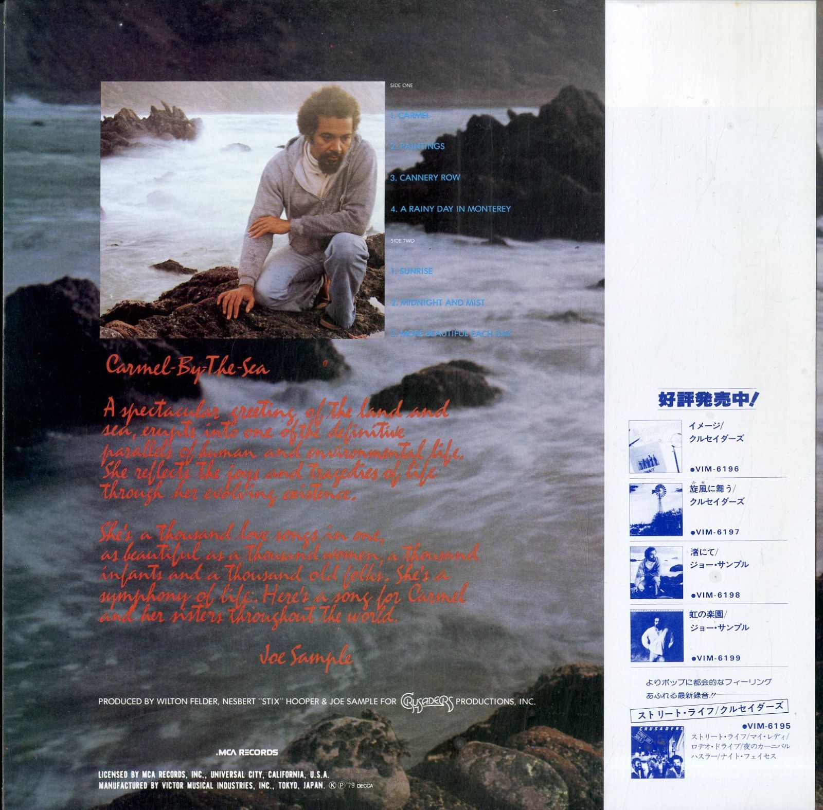 LP ジョー・サンプル 渚にて VIM-6198 帯付き e66y112 LP1枚 / ジョー・サンプル(ザ・クルセイダース) / Carmel 渚にて (1979