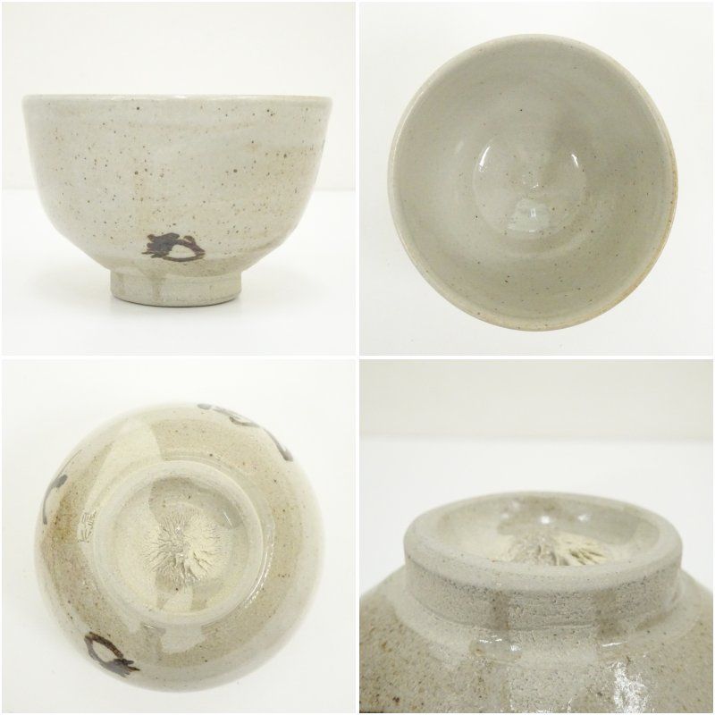 今井政之造 茶碗（銘：鳳来）（大徳寺 松長剛山書付）（共箱） 茶道