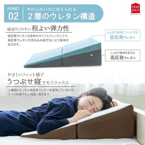 枕 背中から支える斜めまくら