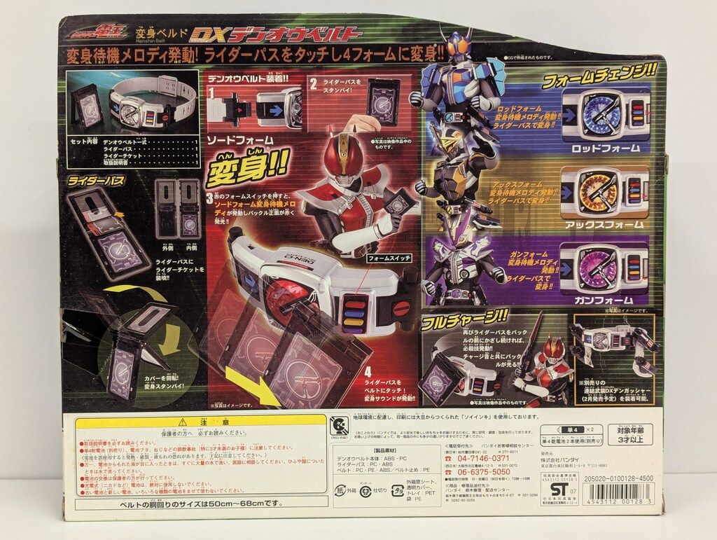 BANDAI / DXデンオウベルト/ヘッダー4人版/仮面ライダー電王/KAMEN RIDER DEN-O バンダイ 変身ベルト 仮面ライダー電王 DXデンオウベルト (ヘッダーに4
