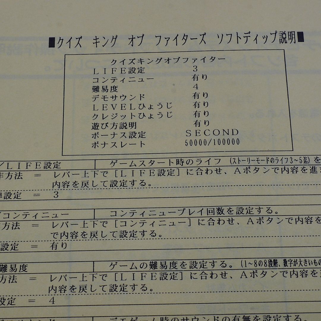 別注商品MVS　クイズ・キングオブファイターズ　NEOGEO　ROM　動作確認済み ゲーム基板