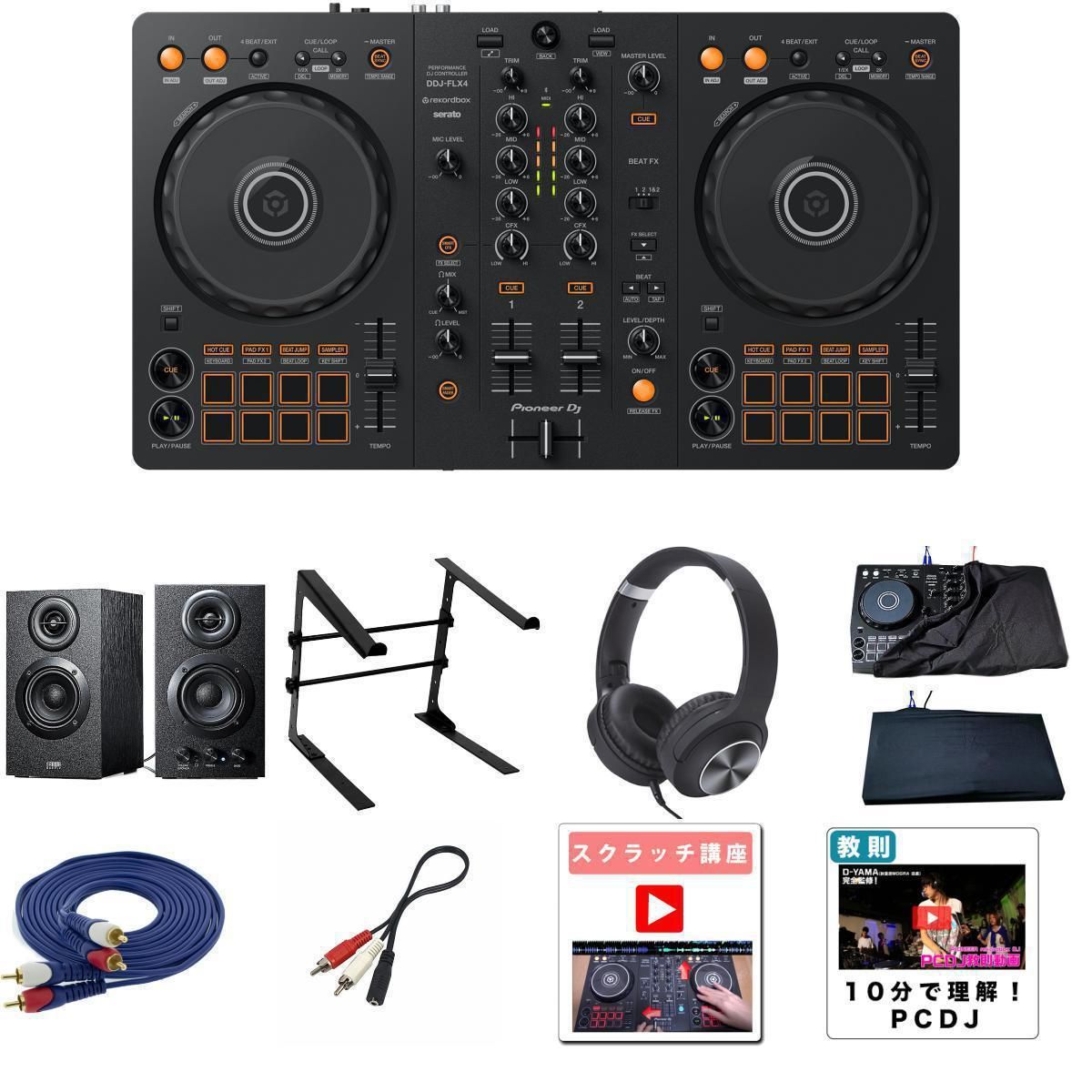 PCDJセット ⚠️引き取り限定⚠️ ターンテーブル DVS PCDJセット
