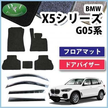 BMW X5シリーズ G05 フロアマット&ドアバイザーセット 右ハンドル用 DX