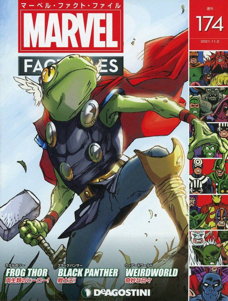 マーベル・ファクト・ファイル　ディアゴスティーニ ディアゴスティーニ MARVEL FACTFILES 1-3巻セット - メルカリ