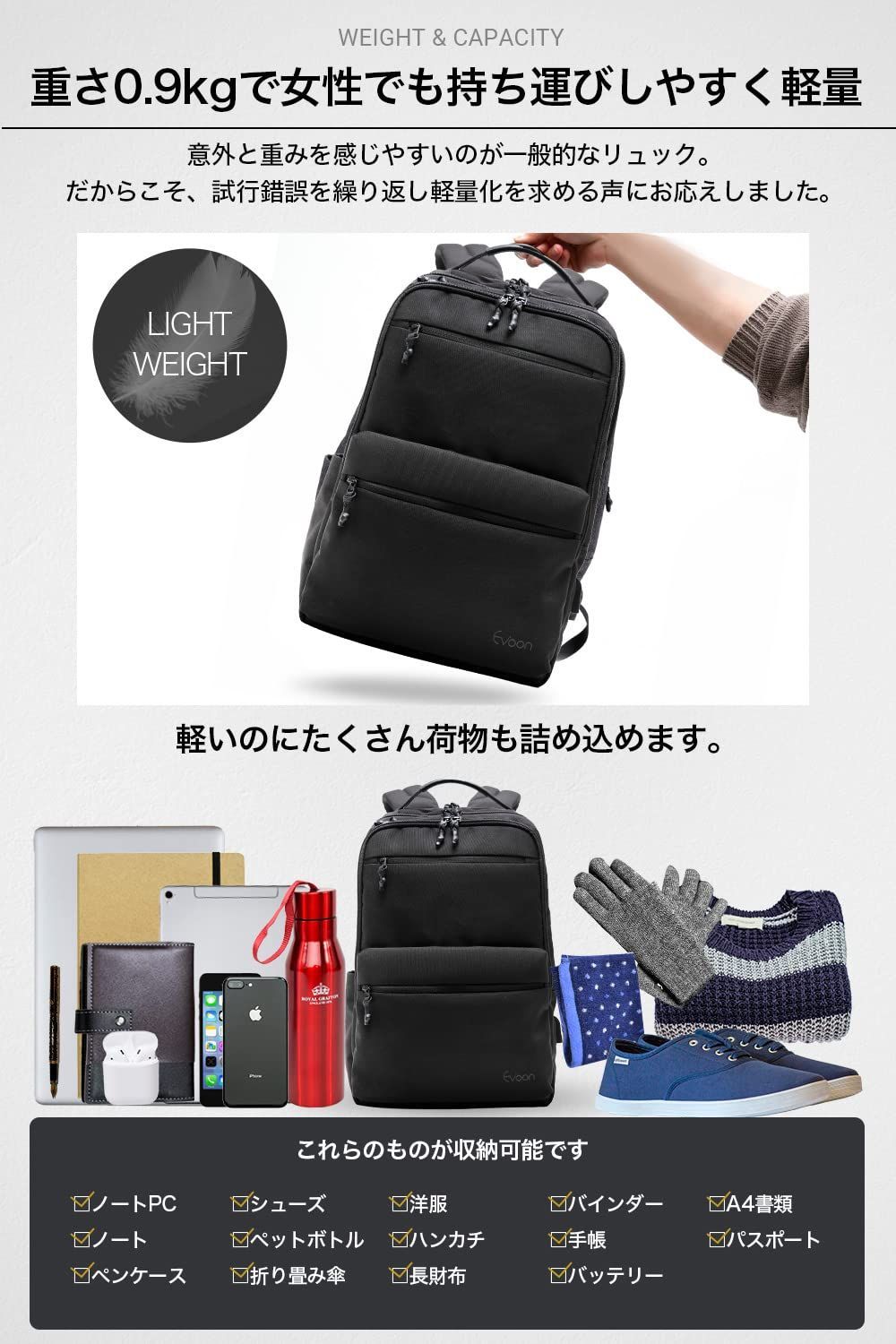 軽量