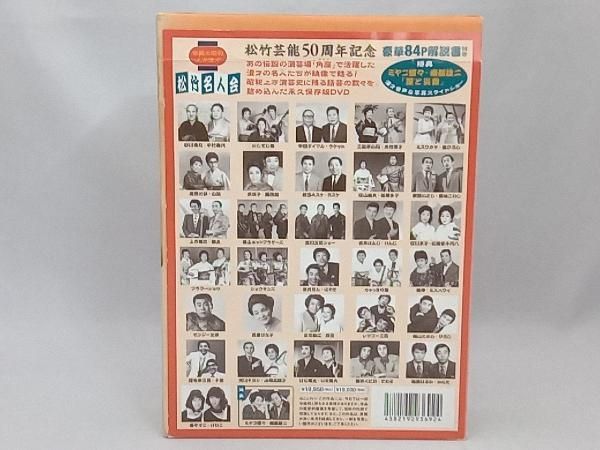 激レア！上方漫才名人伝説 10枚組 激レア！上方漫才名人伝説 10枚組