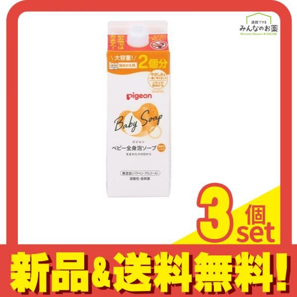 ピジョン ベビー全身泡ソープ しっとり 無香料 800mL (詰め替え用 2回分) 3個セット まとめ売り