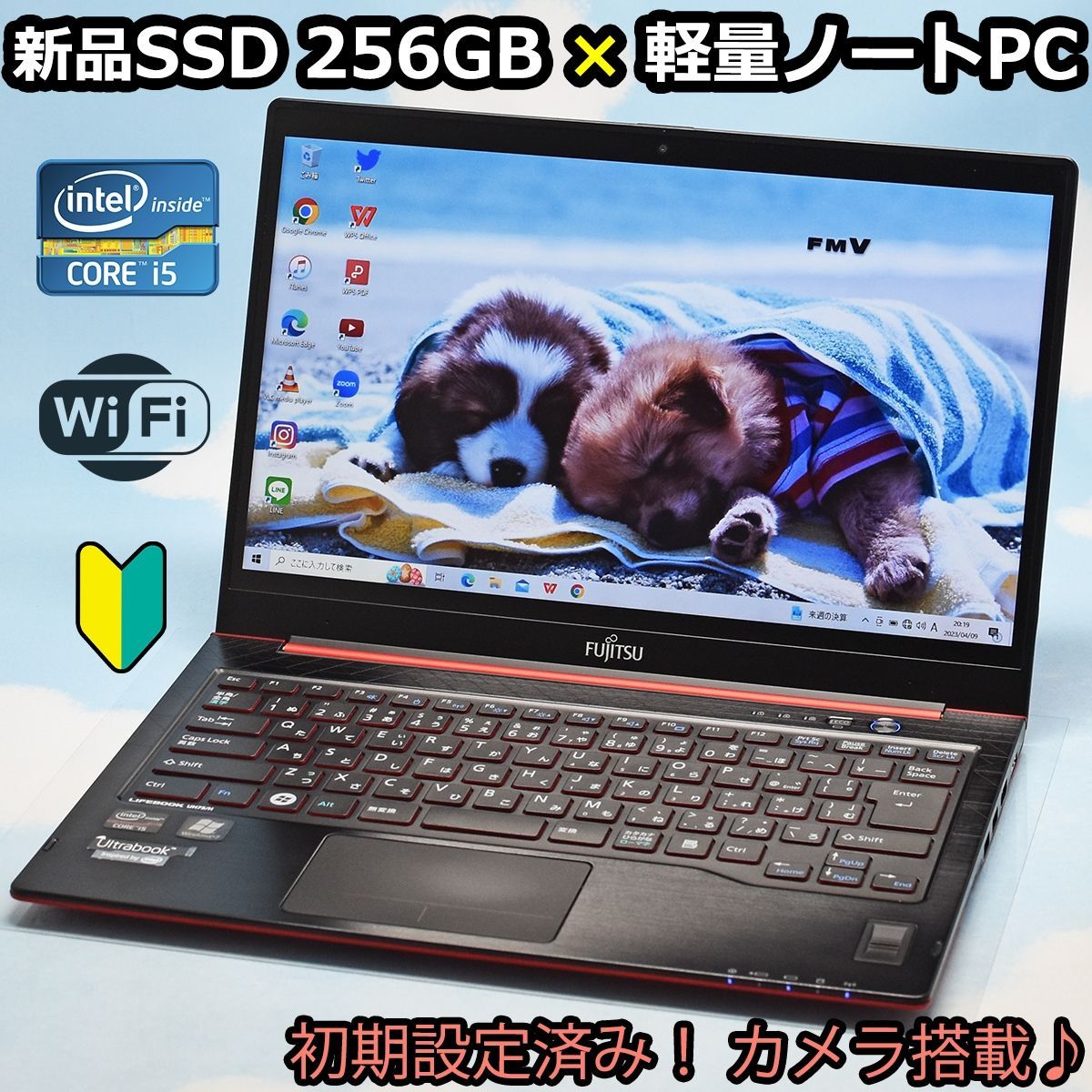 富士通 人気の赤 黒 新品256GB SSD、Corei5、カメラ搭載！ 14インチ