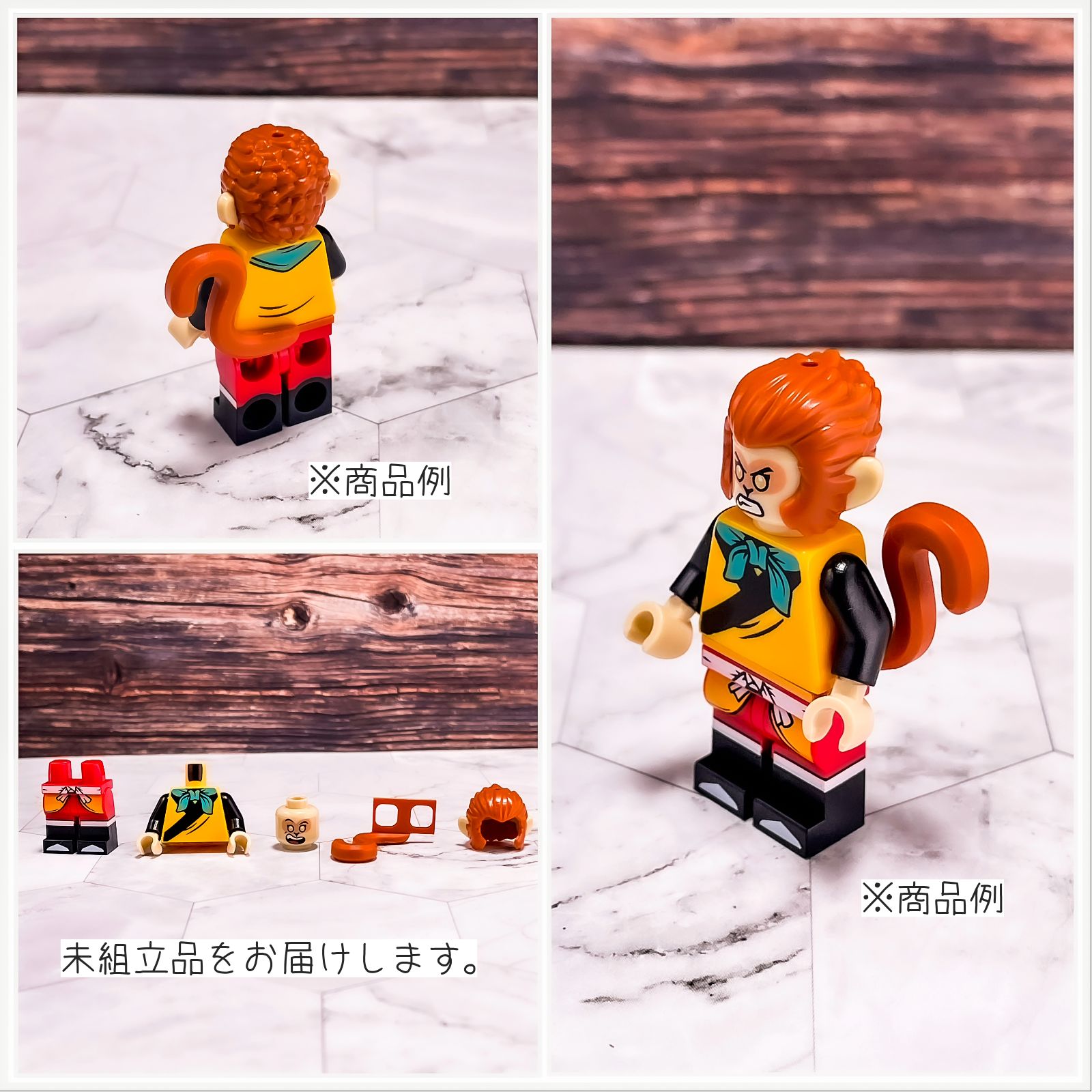 LEGO レゴ ミニフィグ モンキー・キング MK033 モンキーキッド 80024 