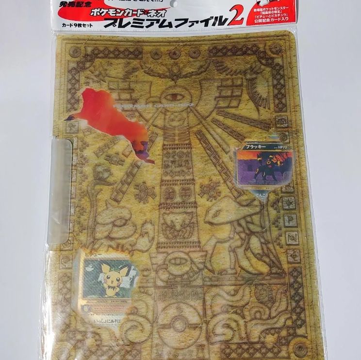 ポケモンカード☆ネオ プレミアムファイル2 遺跡をこえて... 新品未 