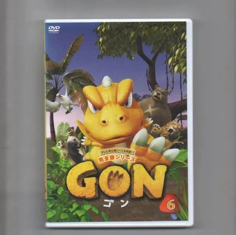 GON-ゴン- 6 [DVD]
