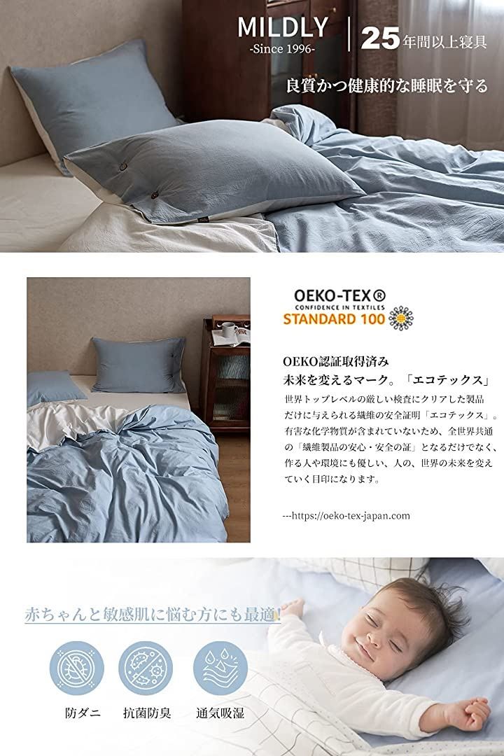 【サイズ:セミダブル・SD_色:グリーン】MILDLY 布団かばーセミダブル 4 サイズ:セミダブル・SD_色:グリーン】MILDLY 布団かばーセミダブル 4