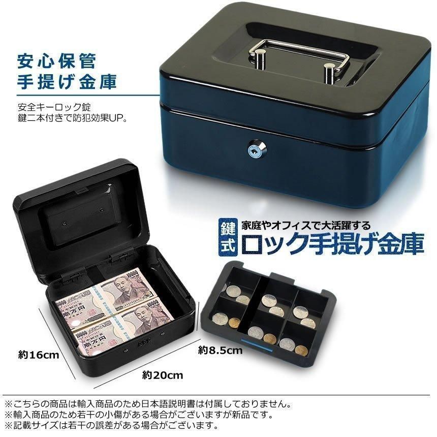 手提げ金庫　金庫　HAND SAFE 小物入れ　2個 41qhU3YESrL.jpg_BO30,255,255,