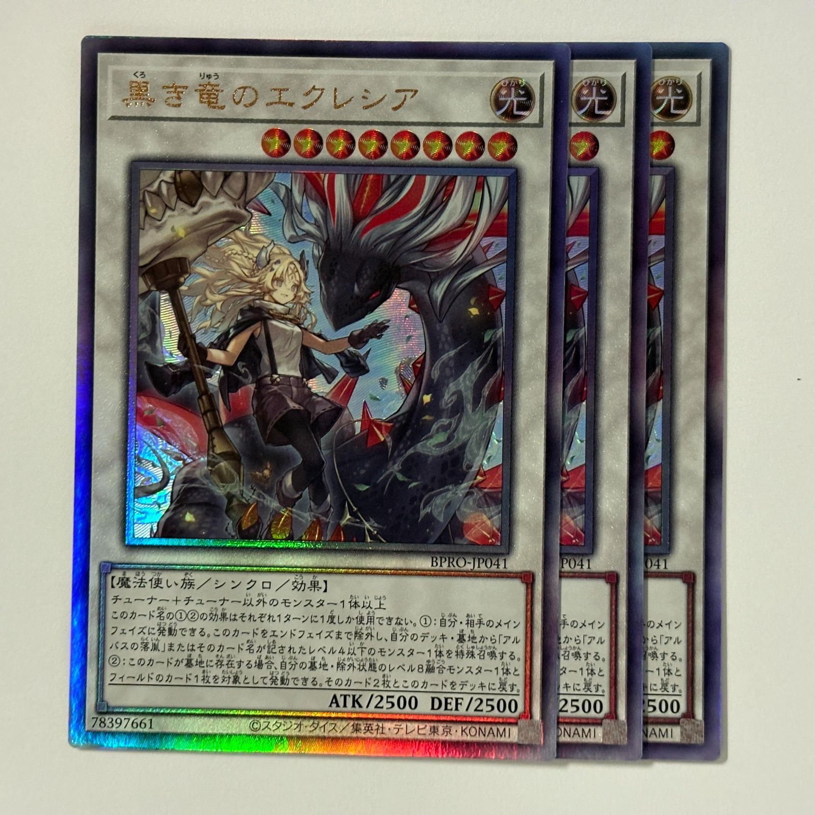 BPRO-JP041L 黒き竜のエクレシア レリーフ 3枚 - メルカリ