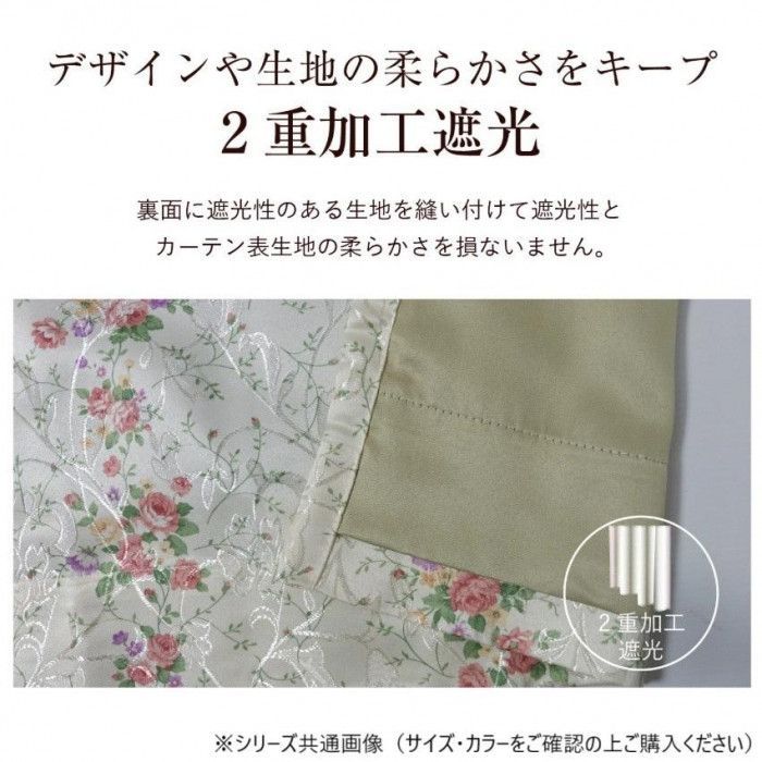 カーテン カールス