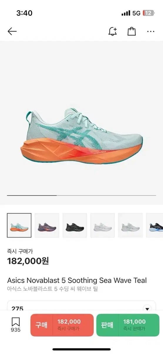 ｜ Asics アシックス ノヴァ ブラスト BLAST 5 275mm
