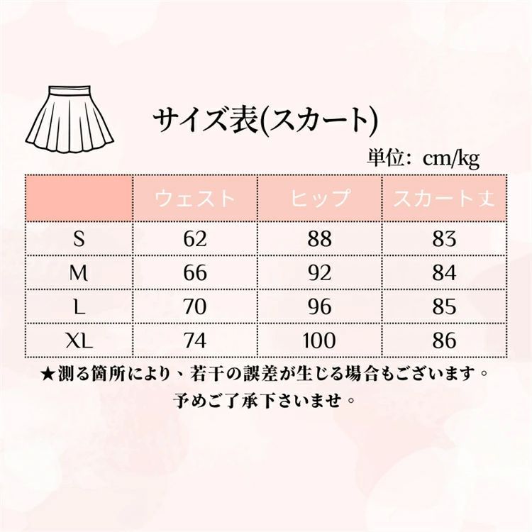 スクール jk
