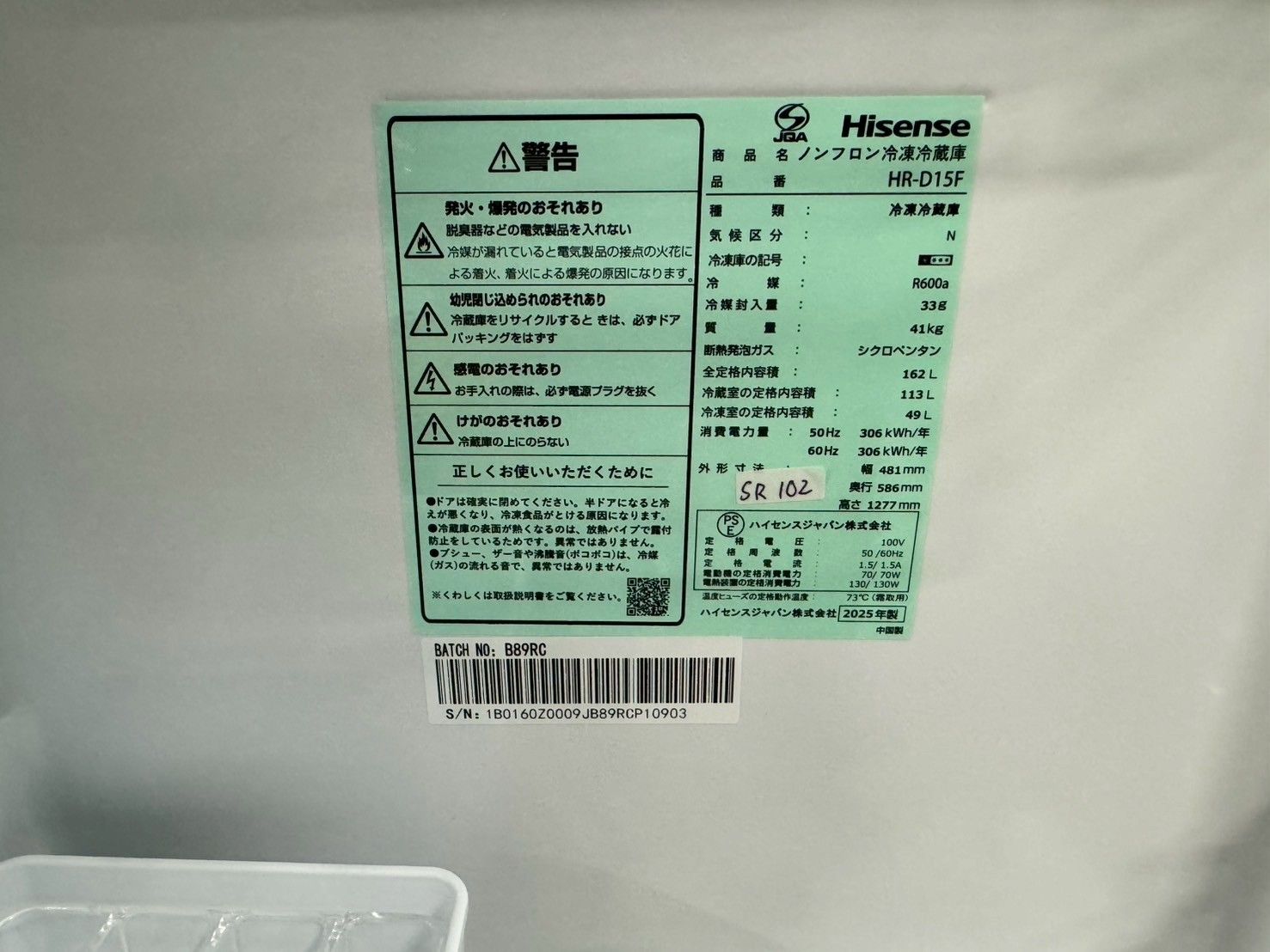 大阪送料無料☆3か月保障付き☆冷蔵庫☆ハイセンス☆2ドア☆2025