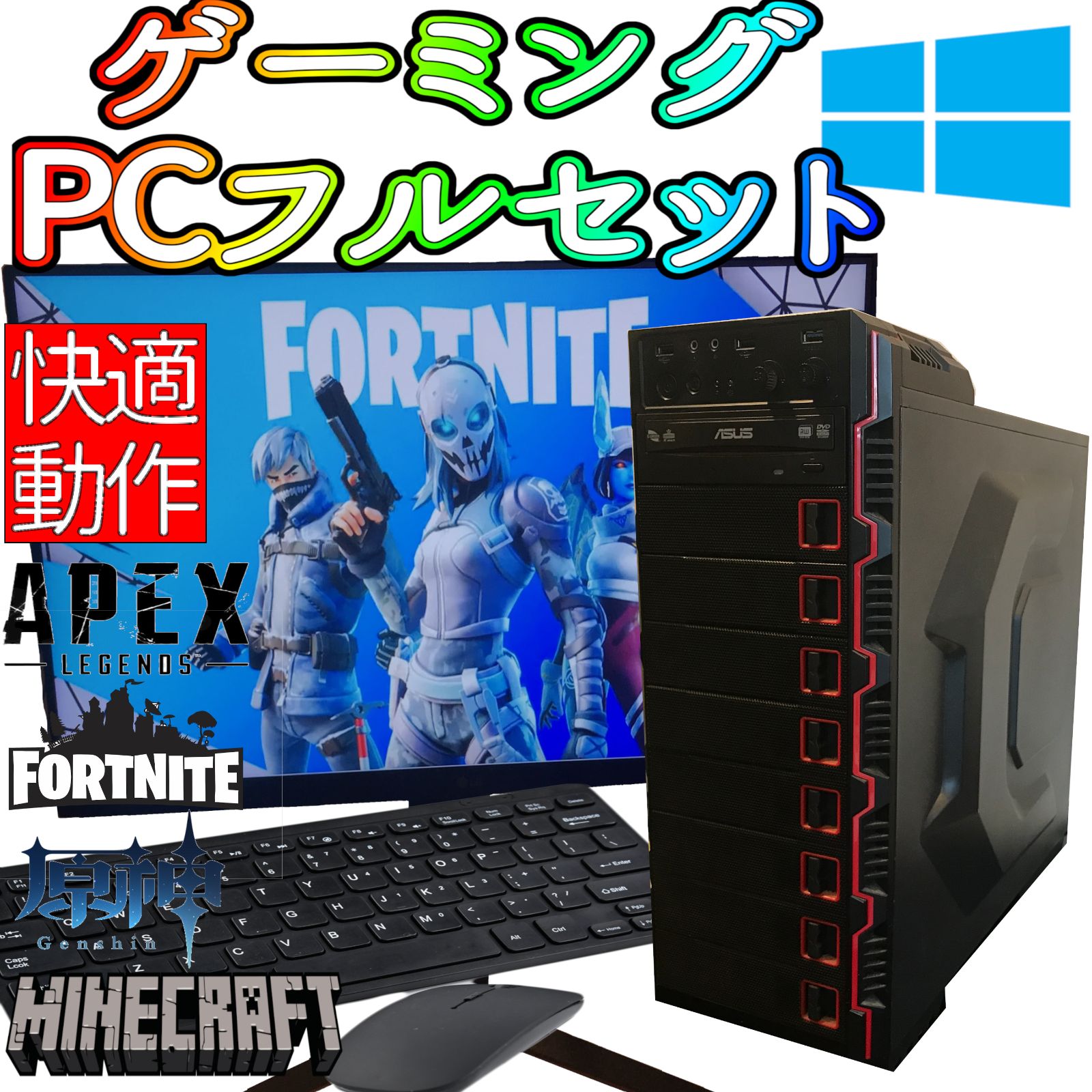 ゲーミングPC フルセット corei5-3550 GTX760 無線LAN有 モニターマウスキーボード フォートナイト APEX 原神 - メルカリ