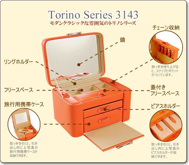 ジュエリーボックス アクセサリー収納