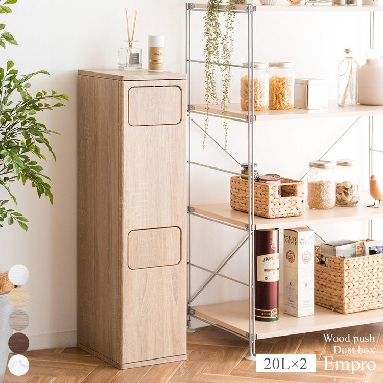 アイリスオーヤマ ゴミ箱 45L(15L×3分別 ) 木目調 引き出し付き